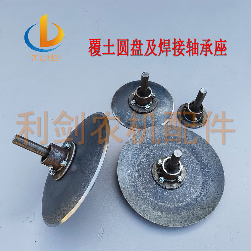 农机配件地膜机配件焊接加厚轴承座总成覆土覆膜圆盘开沟器片盖土,淘宝优惠券,粉丝福利购,淘宝优惠卷