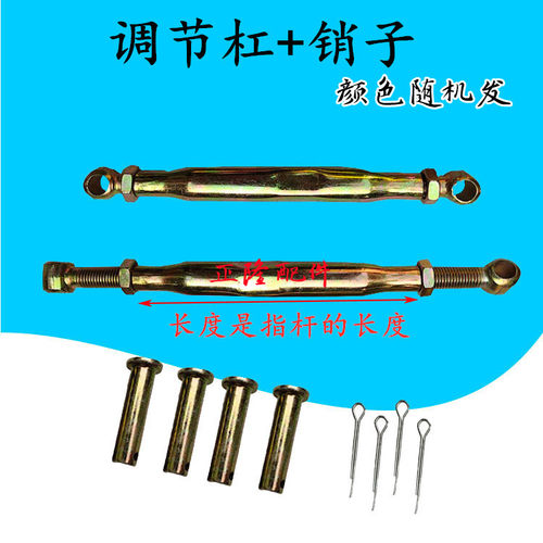电动三轮车配件后桥调节杠拉杠拉杆三轮车加厚优质平衡可调节拉杆 - 图1