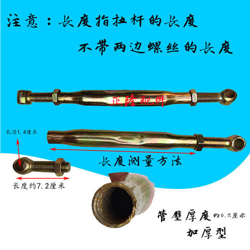 电动三轮车配件后桥调节杠拉杠拉杆三轮车加厚优质平衡可调节拉杆 - 图2