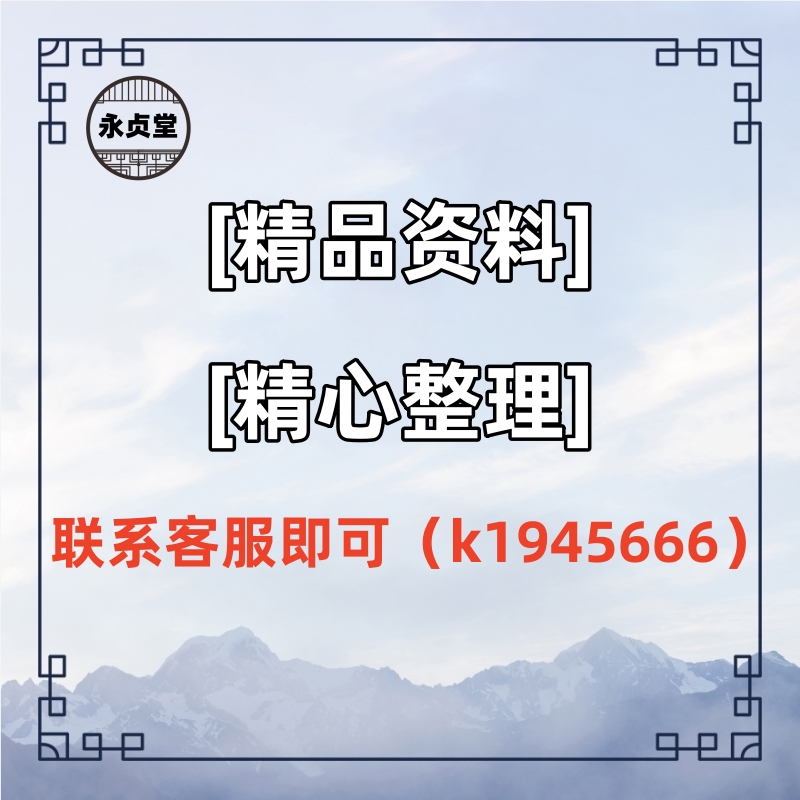 枯树还阳功视频课程道家养生男人全集完整导引回春教自学中医高清 - 图2