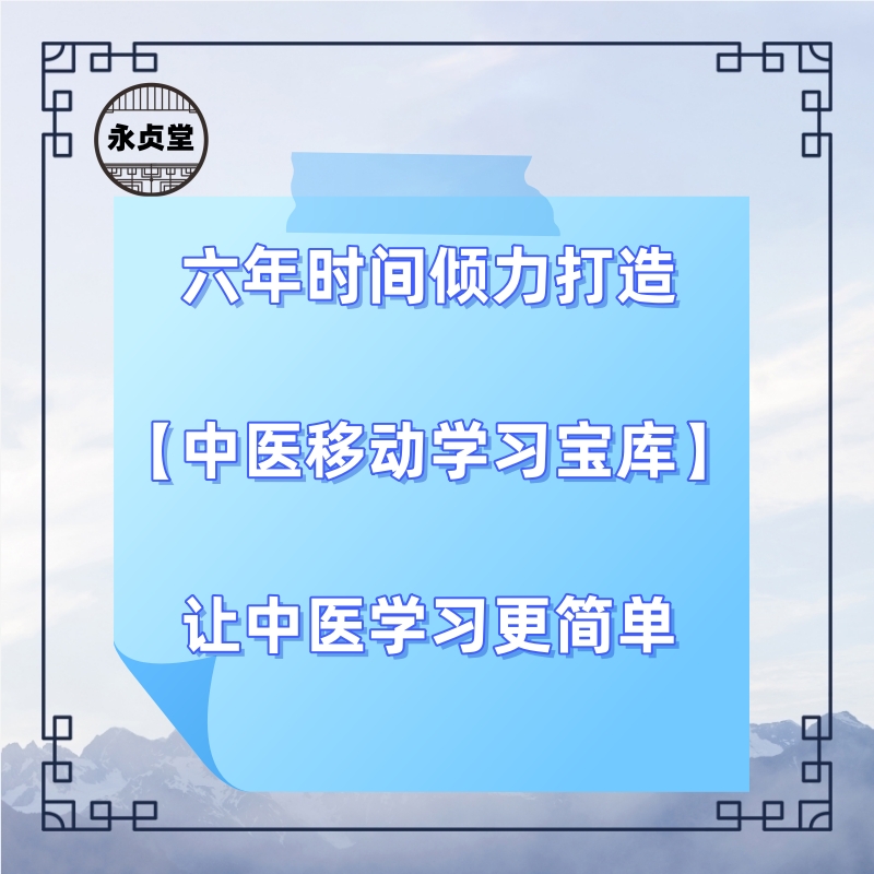 中医自学教程视频大全养生完整版资料零基础理论入门精通全套合集