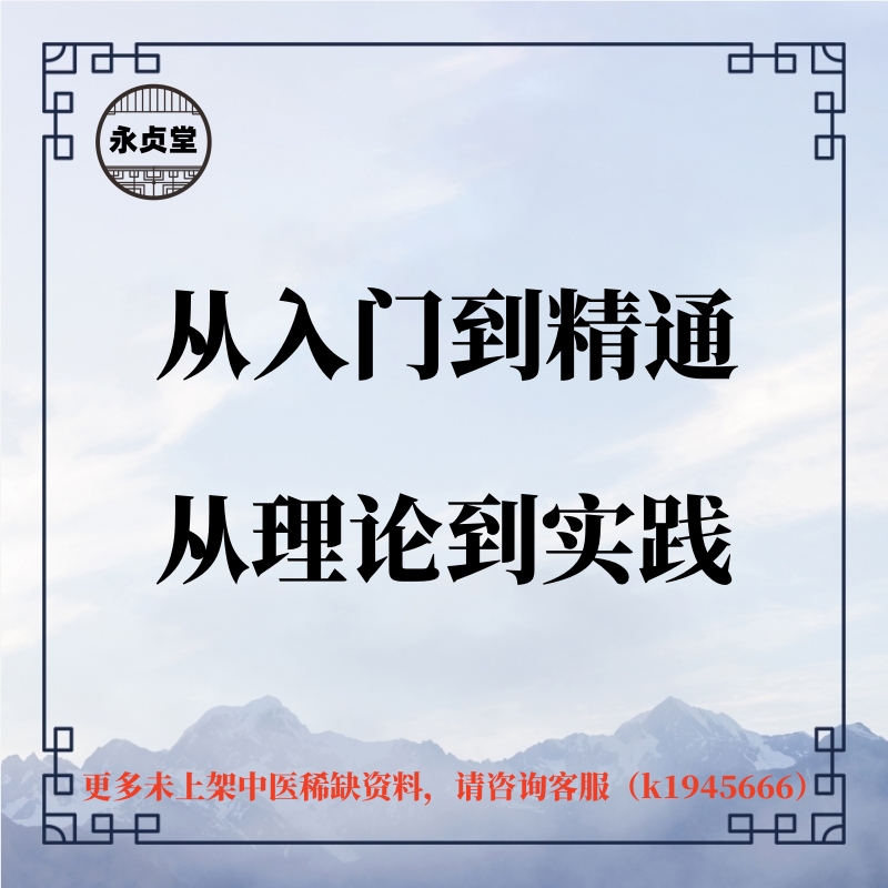 枯树还阳功视频课程道家养生男人全集完整导引回春教自学中医高清-图0