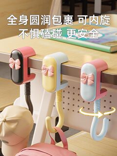 Dopamine school bag hook desk desk artifact adjustable primary school student desk special bag hook dormitory