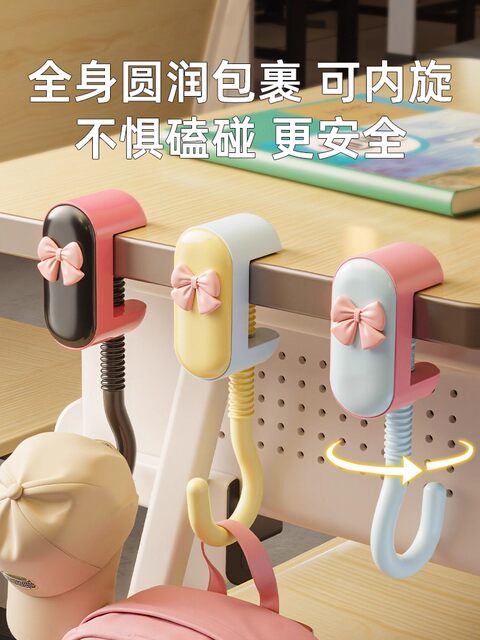 Dopamine school bag hook desk desk artifact adjustable primary school student desk special bag hook dormitory