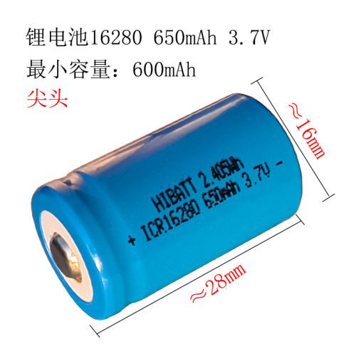 圆柱型3.7V充电电池16280尖头3.7V600毫安小型手电筒激光笔录音笔 - 图1