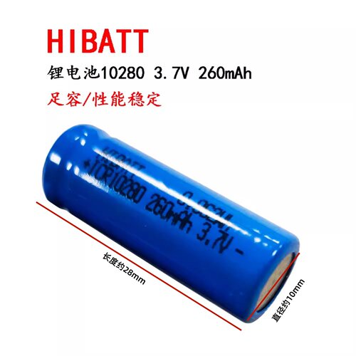 剃须刀电池配件带焊脚10280 3.7V 260mAh足容汽车防盗器充电电池 - 图0