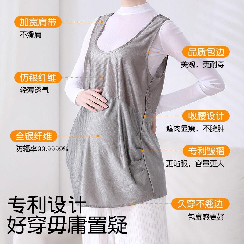 防辐射孕妇服上班族电脑怀孕期隐形内穿外穿肚兜背心挡布四季可穿,淘宝优惠券,粉丝福利购,淘宝优惠卷