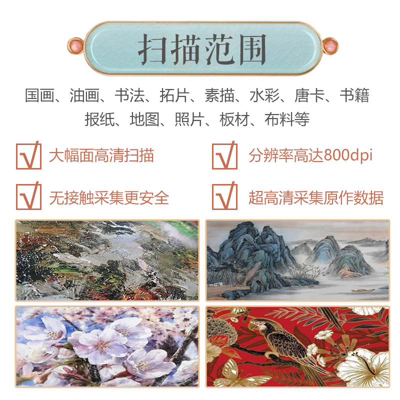 意大利metis扫描大型平板高清大幅面油画国画木板纹路大理石扫描 - 图1