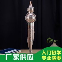 Yunnan Musical Instrument C Cut of A Tune Copper-resistant Fall Pupil Adult Professional Playing Type Beginner of Hulusi