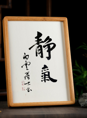 厂家定制书法字画相框幕龙框业