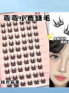 免胶小鹿睫假睫毛分段式自然仿真卷翘新手轻盈无感漫画单簇睫毛