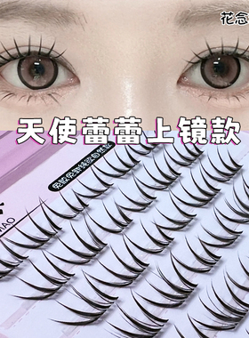 天使蕾蕾日系束感假睫毛