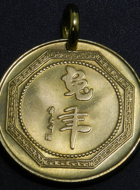 己卯年吊坠生肖兔钥匙扣挂项坠