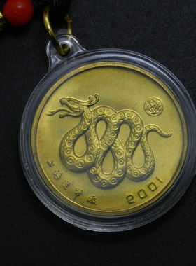 十二生肖流苏钥匙扣纪念币