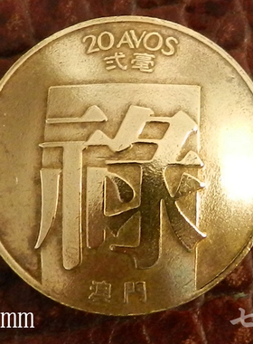 手工制作复古养牛真币黄铜材质扣