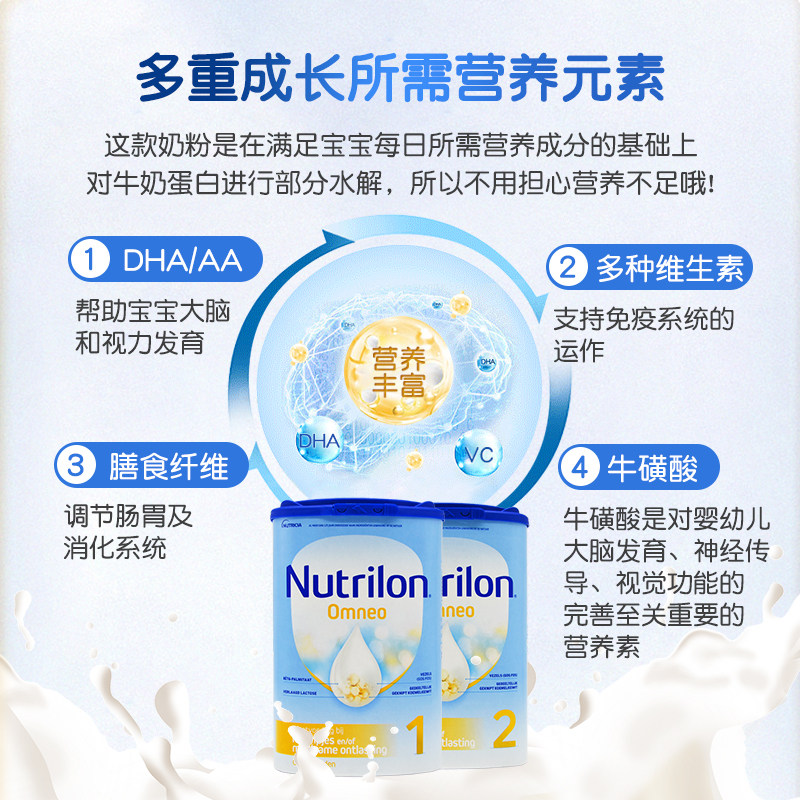 荷兰牛栏适度水解奶粉 牛栏Omneo益生菌半水解蛋白进口婴儿奶粉,淘宝优惠券,粉丝福利购,淘宝优惠卷