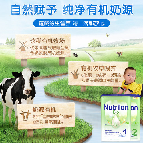荷兰本土Nutrilon牛栏有机婴儿奶粉 海外直邮原装诺优能有机奶粉 - 图1