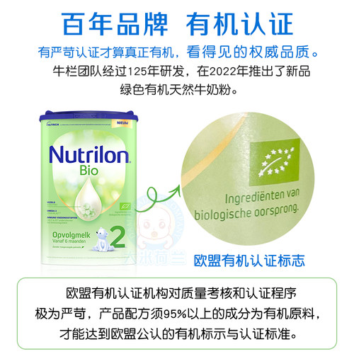 荷兰本土Nutrilon牛栏有机婴儿奶粉 海外直邮原装诺优能有机奶粉 - 图0
