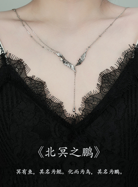 princess原创北冥之翼项链项链S925高级感冷淡风纯银小众设计轻奢