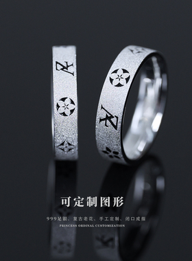 999足银爆闪老花戒指定制闭口