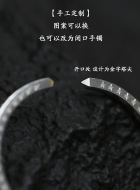手工定制99足银情侣手镯