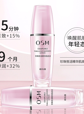 欧诗漫悦活肌底液改善敏感红血丝
