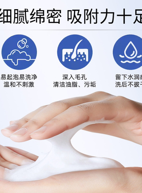 欧诗漫沁润净澈洗面奶深层清洁女