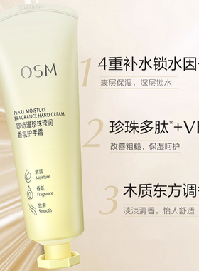 欧诗漫护手霜滋润保湿防冻防干裂