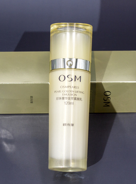 osm欧诗漫保湿锁水正品紧肤奢华