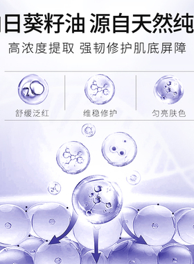 欧诗漫珍源澈润水乳精华保湿修复