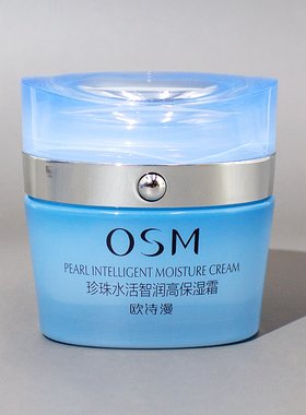 专柜osm欧诗漫珍珠50g补水保湿霜