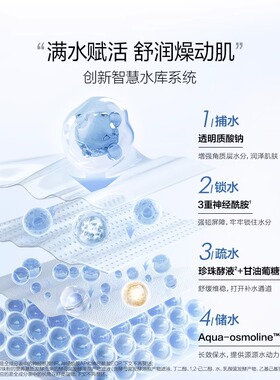 欧诗漫沁润舒活乳液舒缓修护保湿