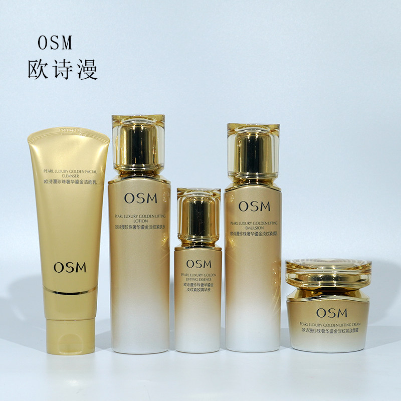 欧诗漫珍珠奢华鎏金淡纹紧致臻选礼盒爽肤水保湿面部抗老修护滋润