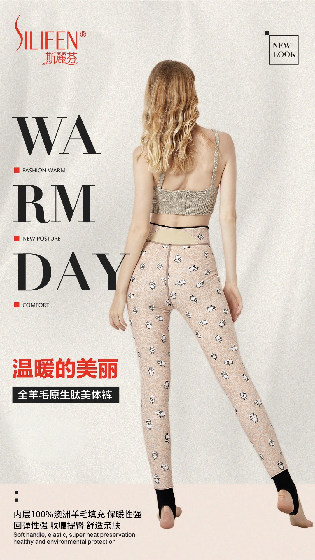 斯丽芬6E5101纯羊毛打底裤女秋冬加绒加厚踩脚外穿高腰显瘦保暖裤 - 图1