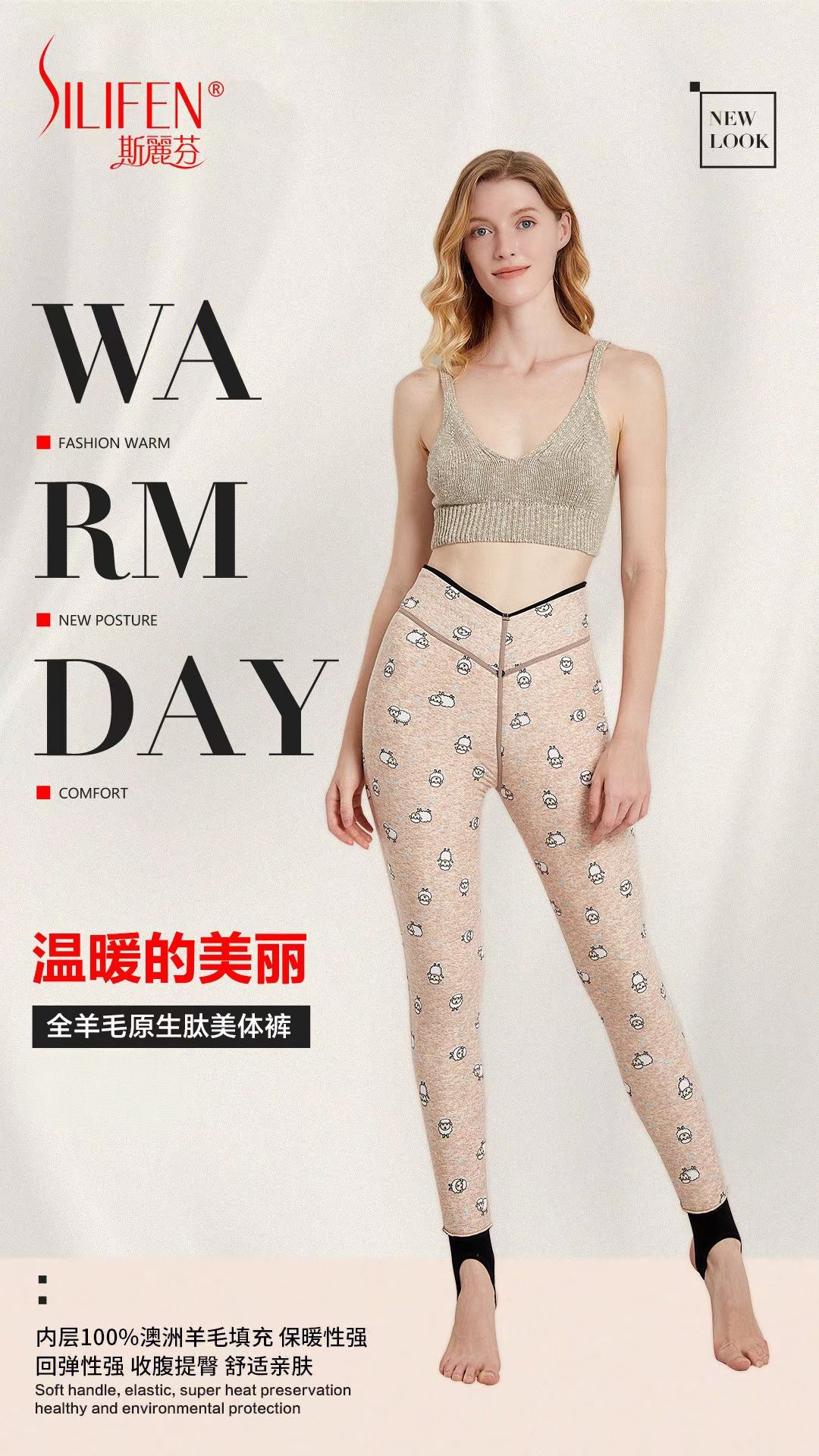 斯丽芬6E5101纯羊毛打底裤女秋冬加绒加厚踩脚外穿高腰显瘦保暖裤 - 图3