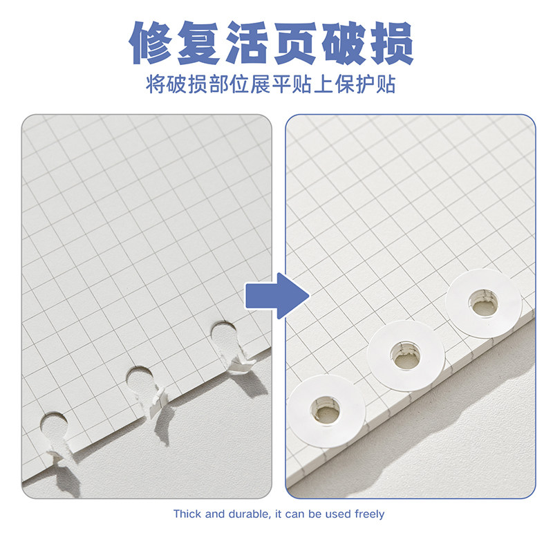 文谷活页孔保护贴笔记本修复贴圆孔补丁贴便签打孔加固贴纸手账贴活页圆孔保护贴250贴大容量防水胶圈贴,淘宝优惠券,粉丝福利购,淘宝优惠卷