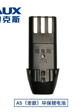 奥克斯理发器充电器镍镉锂电池