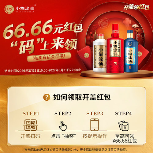 【酒厂直供】贵州小糊涂仙 普仙 52度500ml浓香型 纯粮食白酒送礼 - 图3