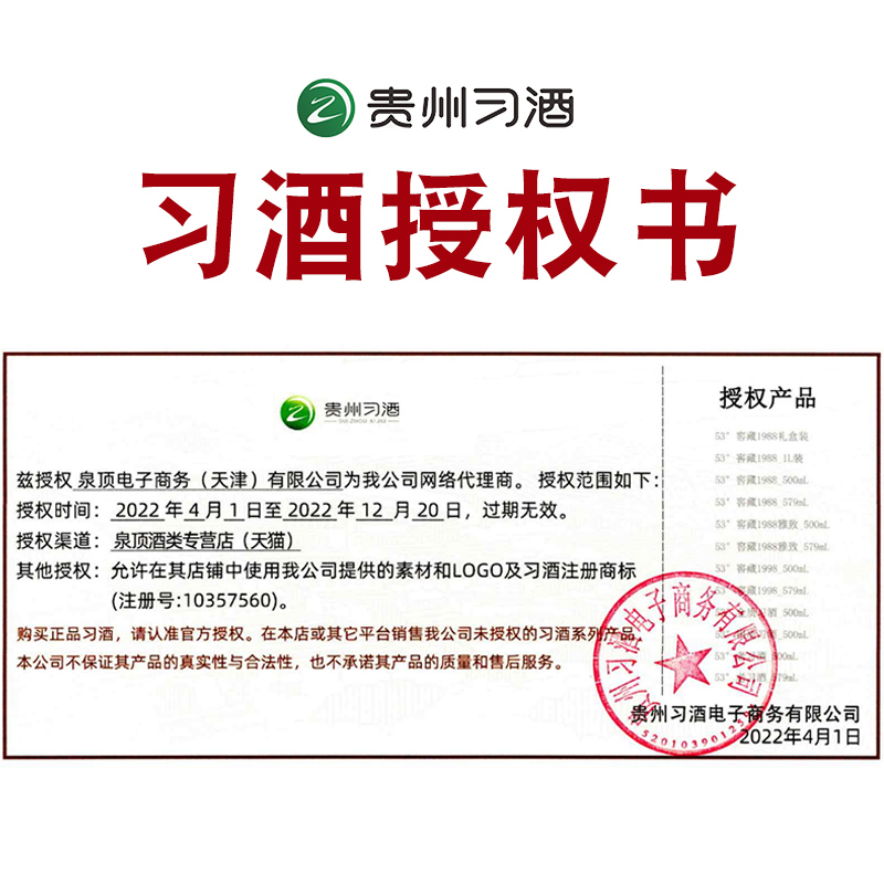 贵州习酒金质习酒酱香型白酒53度500ml单瓶/整箱装白酒婚宴送礼