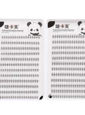 三部曲自然仿真单簇睫毛书