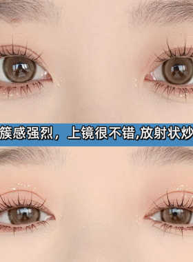 分段式新手单簇自然下眼睫毛EIYI