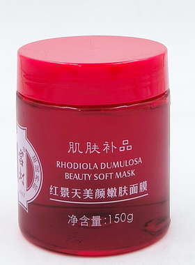 宫灯红景天雪颜嫩肤面膜