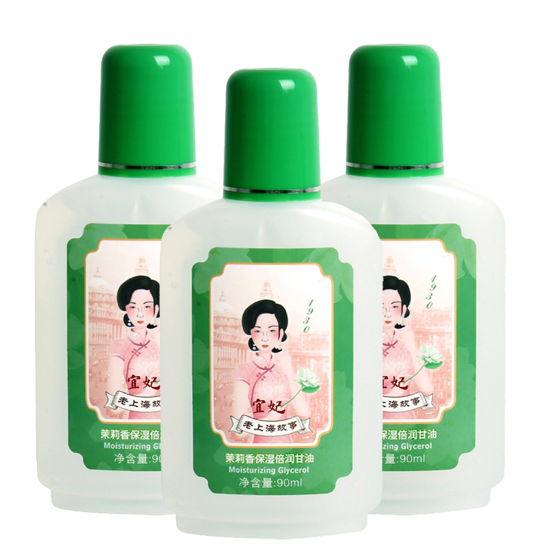 宜妃茉莉保湿倍润甘油90ml*5瓶护手霜身体乳护肤啫喱擦脸手足润肤 - 图2