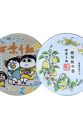 万紫千红润肤脂小刘鸭单丛红茶鹅梨栀子茉莉护肤脂大铁盒国货香脂