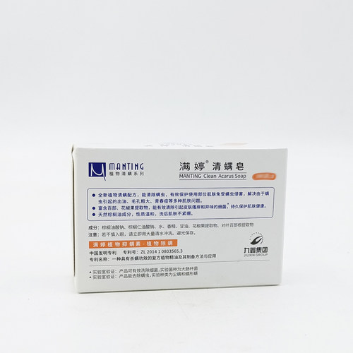10个包邮满婷清螨皂100g香皂去油洗脸皂沐浴皂肥皂 - 图1