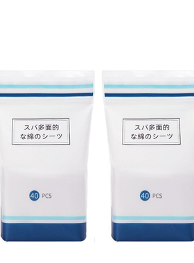 尚官伸拉化妆棉40片木乃伊敷脸