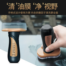 Front Windshield Cleanser Wash Automotive Supplies Big Full Black Tech Front Blocking Powerful Decontamination Removal Oil Film Net