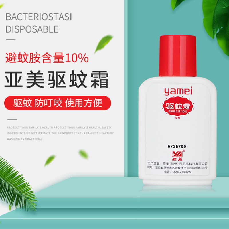 亚美驱蚊霜deet10%避蚊胺户外神器防蚊乳液55g驱蚊子不叮咬正品 - 图0