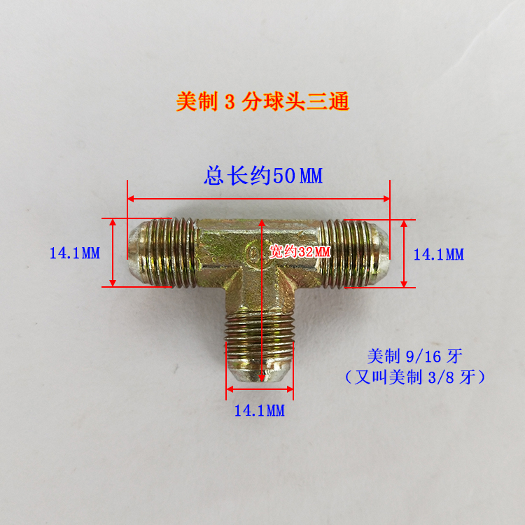 模具接头铁油咀模温机铁氟龙油管接头1分2分加长美制3分油嘴水嘴-图0