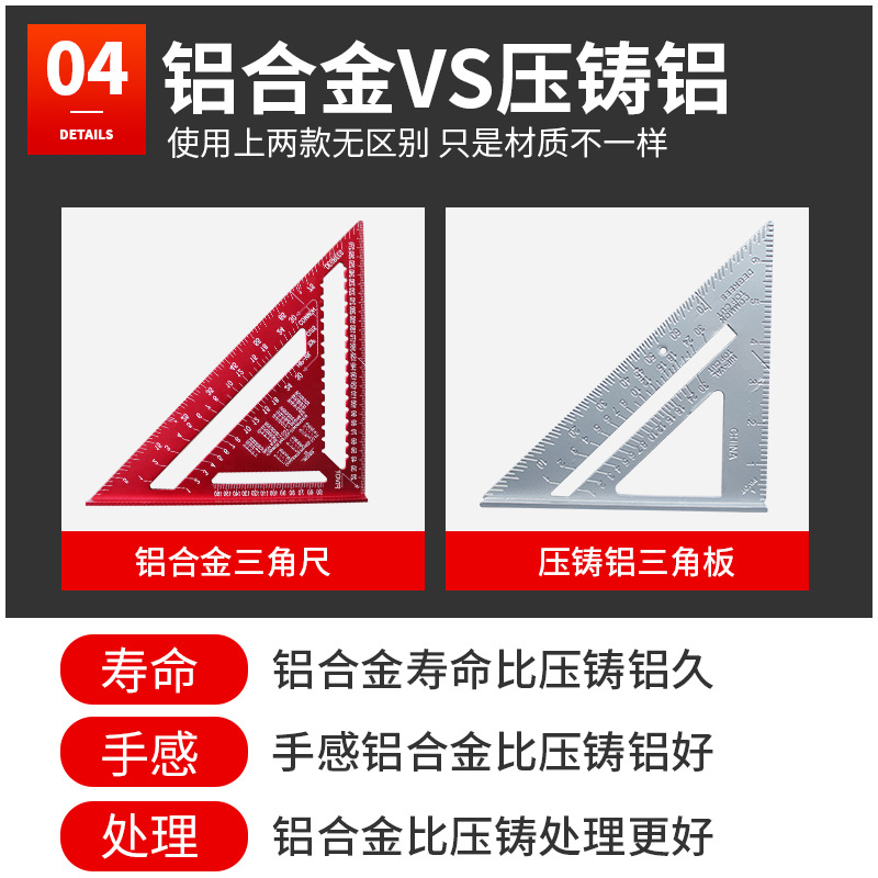 三角尺高精度铝合金大号三角板多功能加厚木工直角尺不锈钢尺装修 - 图2